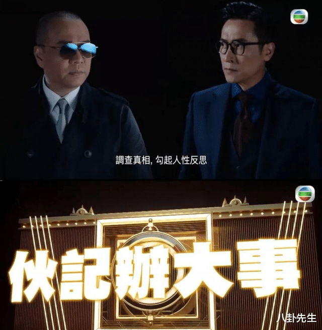TVB|TVB新剧片单：欧阳震华马德钟等老艺人回巢，剧里老少配成常态