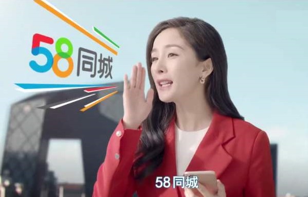 「58同城」湖南小伙创办了一个神奇的网站，获得马化腾投资，15年估值615亿