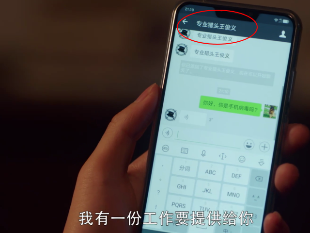 白昊天|《盗墓笔记·重启》王俊义是白昊天？其实吴邪被一群人耍了