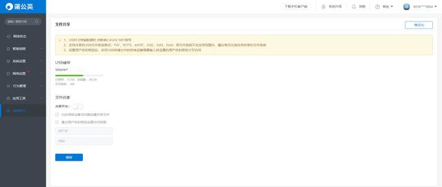 硬盘|受够云盘龟速，巧用蒲公英X5提速