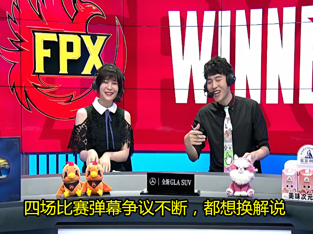 瞳夕|继FPX成功晋级后,官方解说却一起公开道歉,瞳夕被喷问题让观众无奈!
