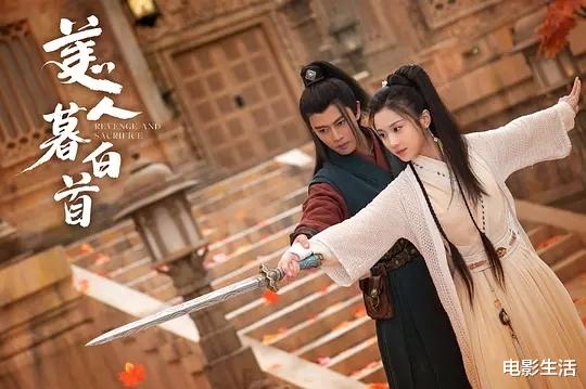 「暮白首」《暮白首》首播口碑不佳，全是剪辑的锅？50集缩减至45集，问题多