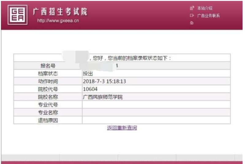 考试|为什么显示：提档又被“退档”？这七种典型录取状态，必须了解！