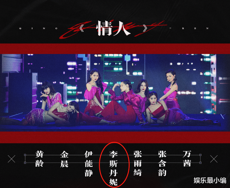 c位|《浪姐》团战海报出炉，我却在关注各团舞蹈的C位人选，厉害了