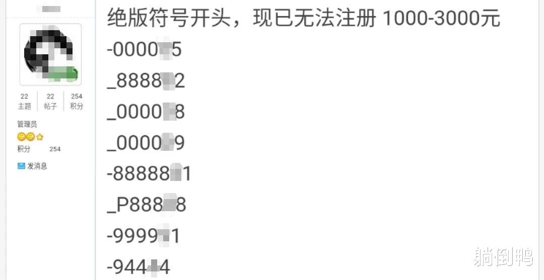 |微信也出“靓号”了，一个卖9999元？千万别买！
