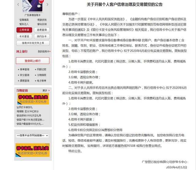 「信用卡」卡友分享：最近接听广发的电话，不然有可能耽误信用卡使用
