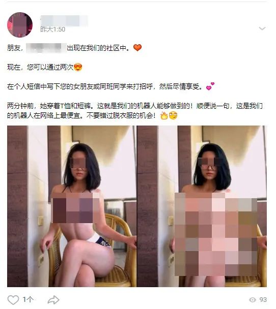 ai|求求你们别用这些技术搞黄色啦