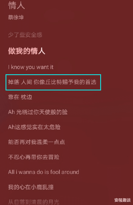 #情人#蔡徐坤的《情人》火了，歌词中的这句话，成了00后撩妹金句