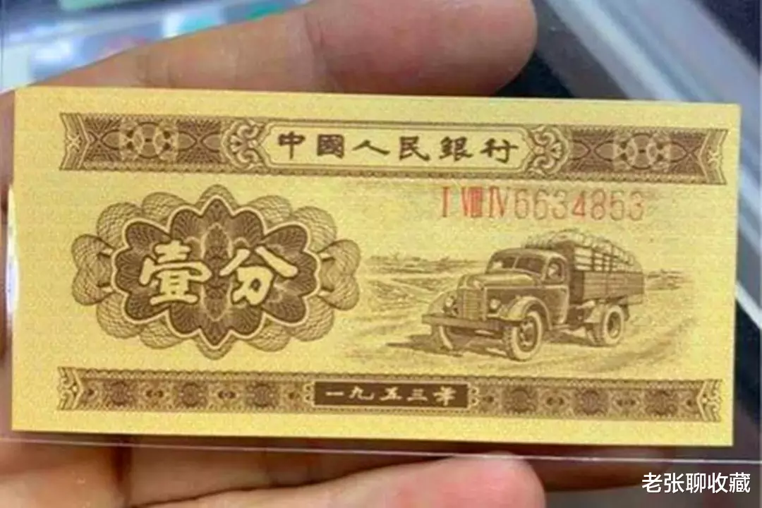 |发行最早的1分纸币，你手上有吗？如今一张可卖250元