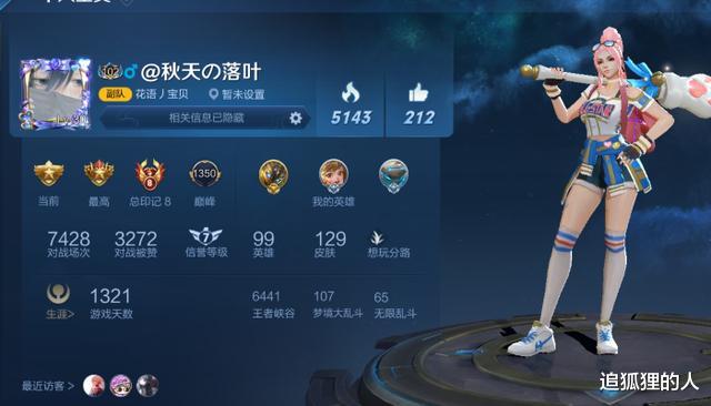 王者荣耀@王者荣耀大事件！改名卡被官方下架，此前的名字不可更改