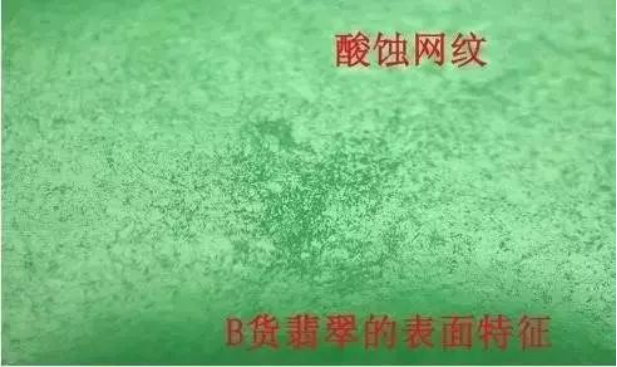 『翡翠』翡翠出现这种纹，一文不值！