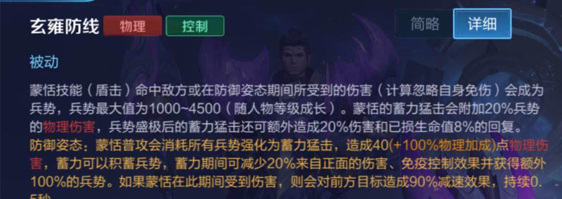 王者荣耀|王者荣耀：你以为防御装出多了就是肉了？有没有这个属性才是关键