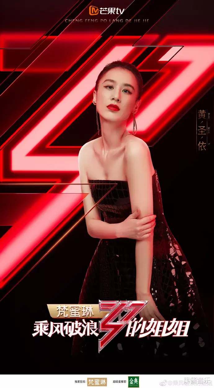 梅艳芳|我给《乘风破浪的姐姐》搞了个风韵排行，第一名都野上天了