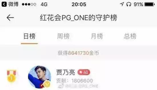 pg one|PG One公开diss贾乃亮：你算什么好男人