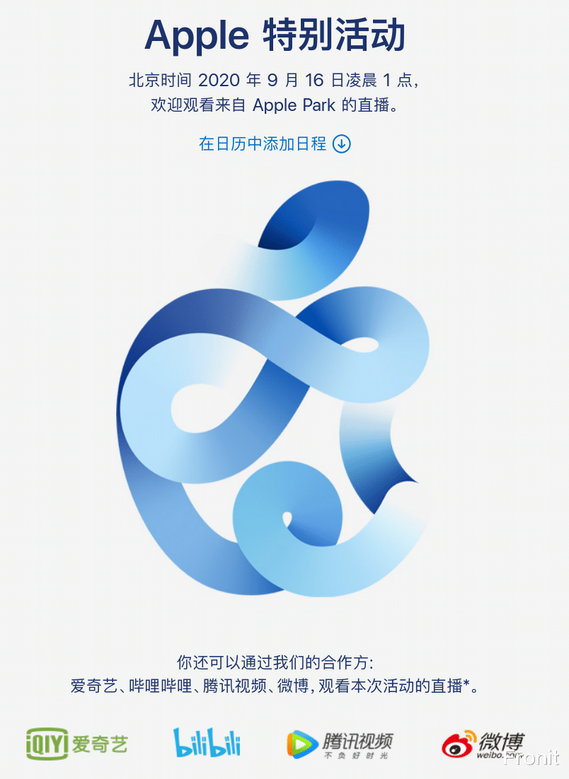 苹果|万众期待：苹果新品发布会「北京时间 16 日凌晨 1 点」见