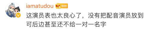 配音|这张演员表火了！