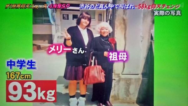 日本混血妹父親離開 從小靠吃治愈 八個月減重58公斤 大變樣-圖3