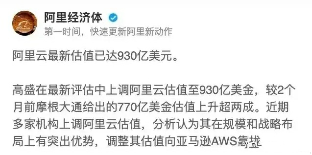 手环|两个好消息，阿里云即将突破千亿美元，华为布局6G卫星网络