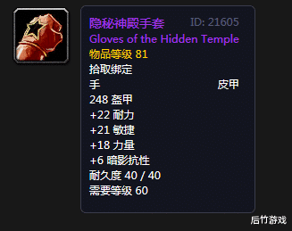 克苏恩|《魔兽世界》克苏恩毁灭护手浅谈:狂暴战最好的手套但有致命缺陷