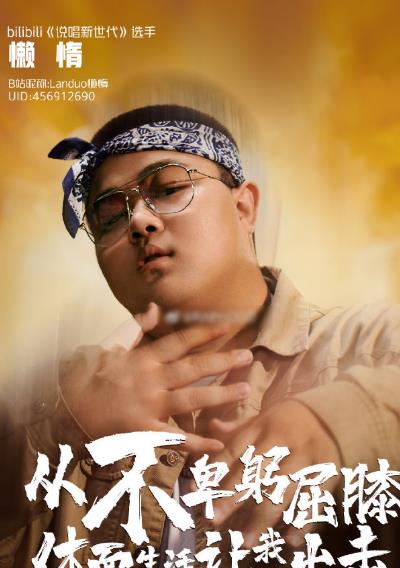 说唱新世代|说唱新世代录制结束,懒惰夺冠Subs亚军,直火帮获第四引热议!