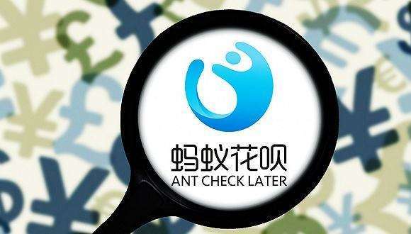 蚂蚁花呗■支付宝除了花呗外，还有这三个信贷功能，网友：最后一个没听过