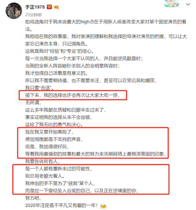 肖战■于正发文再次力挺肖战，疑似要请他演新剧，曾对肖战演技赞不绝口