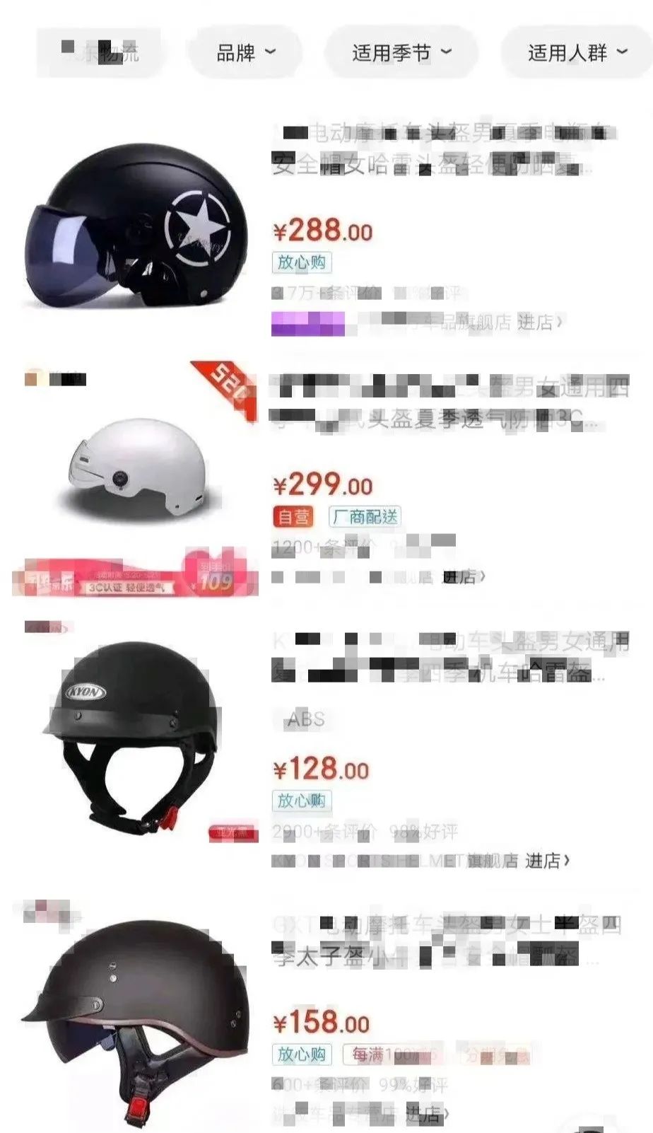 车祸■一夜之间，卖到断货！价格暴涨！比口罩还火！