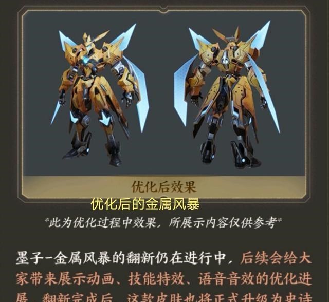 「」性价比超低的两款皮肤终获优化,调整前后判若两人,墨子即将崛起