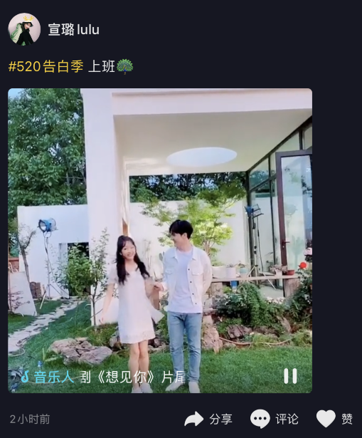 陈情令■《陈情令》江厌离和金子轩官宣恋情？两人同时发亲密视频，配文：520告白季