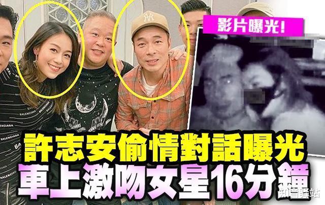 马国明|00: 27分,抢好友“妻”的许志安,在马国明官宣后,“藏”不住了