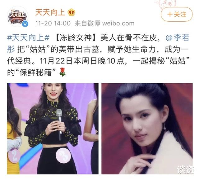 李若彤|温碧霞李若彤同框,童年女神差距明显,“姑姑”的腹肌赢了