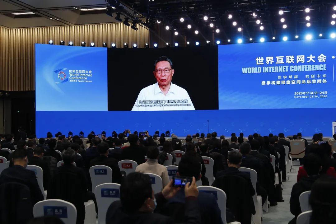 5G|世界互联网大会上，钟南山院士发言