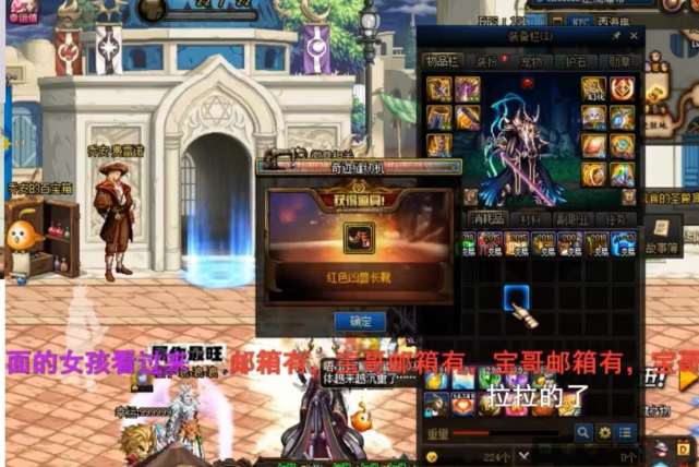 旭旭宝宝▲DNF：旭旭宝宝真的是狗托，5000直接出追忆天空套