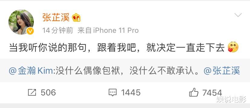 金瀚|金瀚真爷们！承认恋情，没偶像包袱，打脸被拍没勇气承认的明星