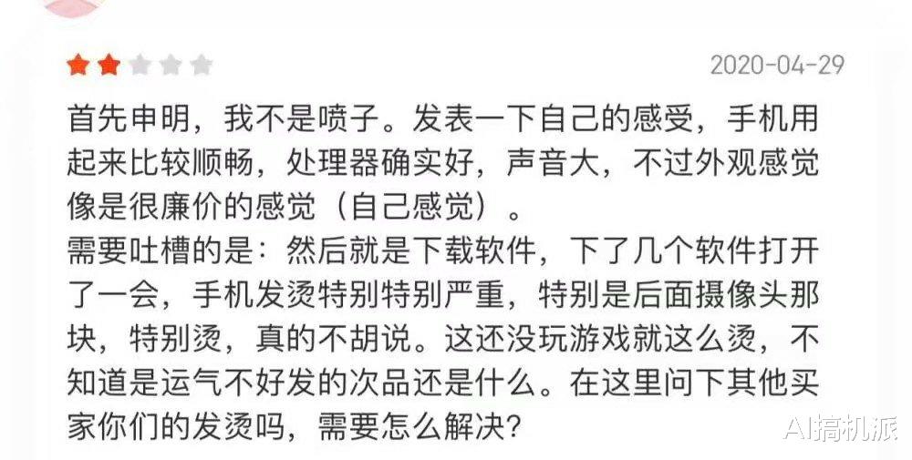 iqoo neo 3:IQOO Neo 3首批用户评价出炉,价格很厚道,但真的值得入手吗?