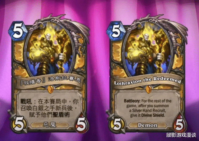 炉石传说|炉石传说：先是牧师背叛了圣光，后有骑士联络上恶魔，圣光药丸！