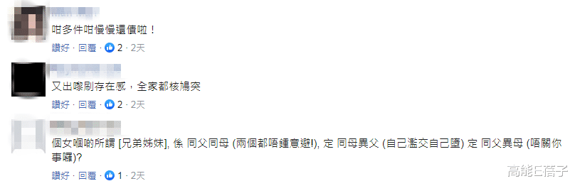 吴绮莉|公开嘲讽成龙花心？吴绮莉七月超度亡魂：我女儿有很多兄弟姊妹！