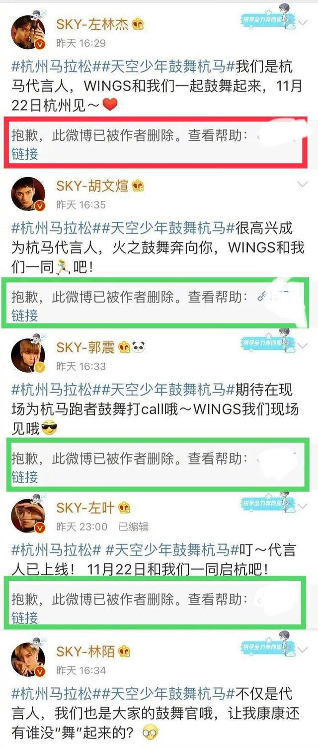 眼影|男团代言马拉松，涂口红画眼影，主办方被骂到删博