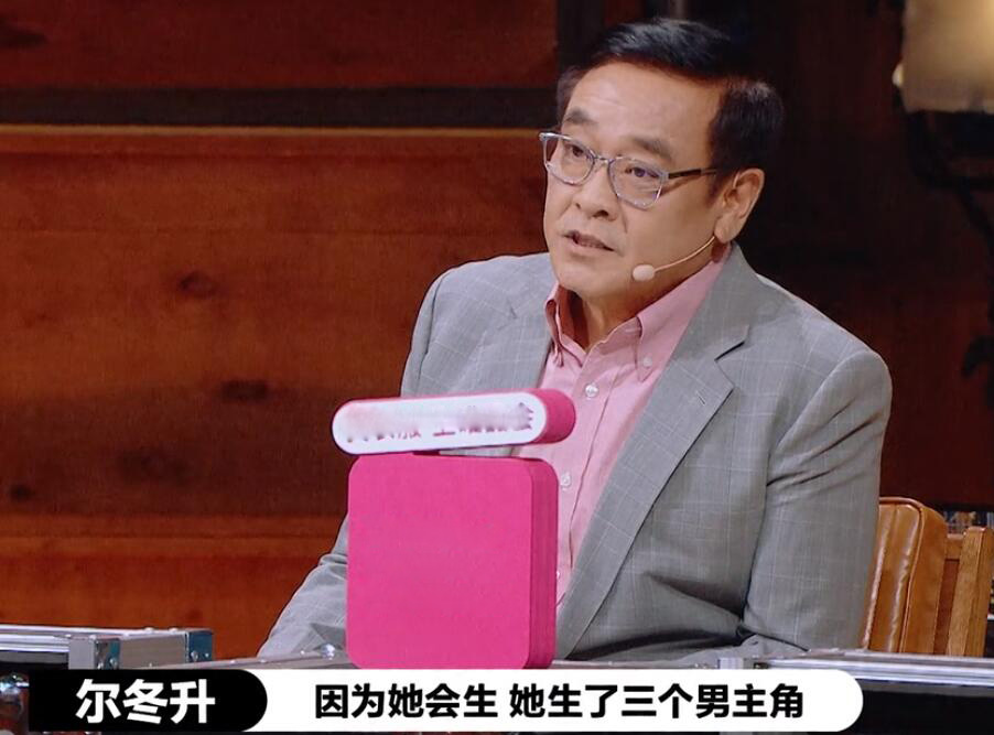 尔冬升|尔冬升母亲：丧子3天又丧夫 一人养活两家12人 培养出三个男主角