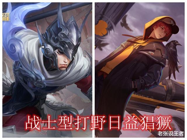 裴擒虎|野区真正“霸主”终出现,裴擒虎直接衰落下去,橘子也要让位