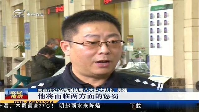 工人|南京警方提醒：“实名不实人”的银行卡电话卡应尽快主动注销