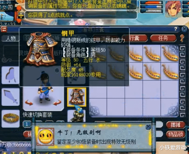 『梦幻西游』梦幻西游：腰总回鱼岛就收大礼！10亿成本鉴定，逆袭愤怒无级别！