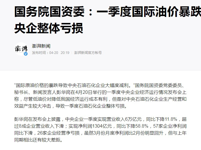 #原油#果然，油价下跌，油企又喊赔钱了！