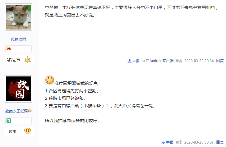 ▲游戏搬砖哪家强？这网易端游玩家狂囤货，新赛季倒手就能赚几千！