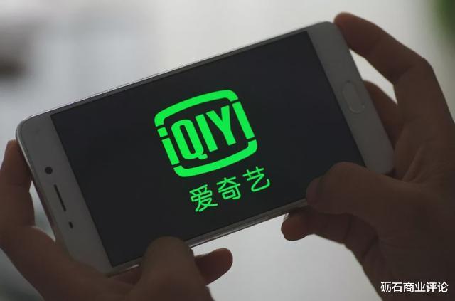 [期货]爱奇艺为何迟迟难以成功？