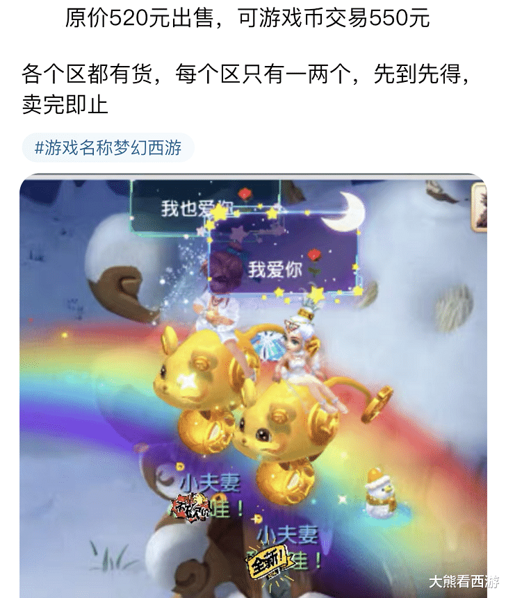 商人|梦幻西游：囤限量就一定赚钱？金鼠祥瑞翻车，商人亏本都清不完！
