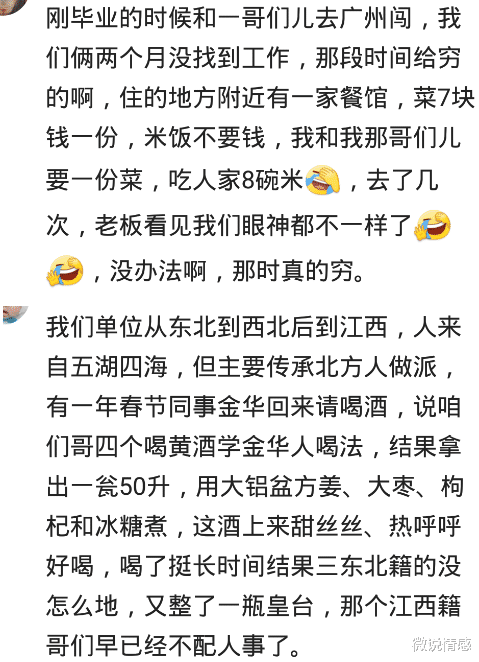 饺子|北方人去南方生活有啥感受？看我们的眼神都不一样，都没吃饱过