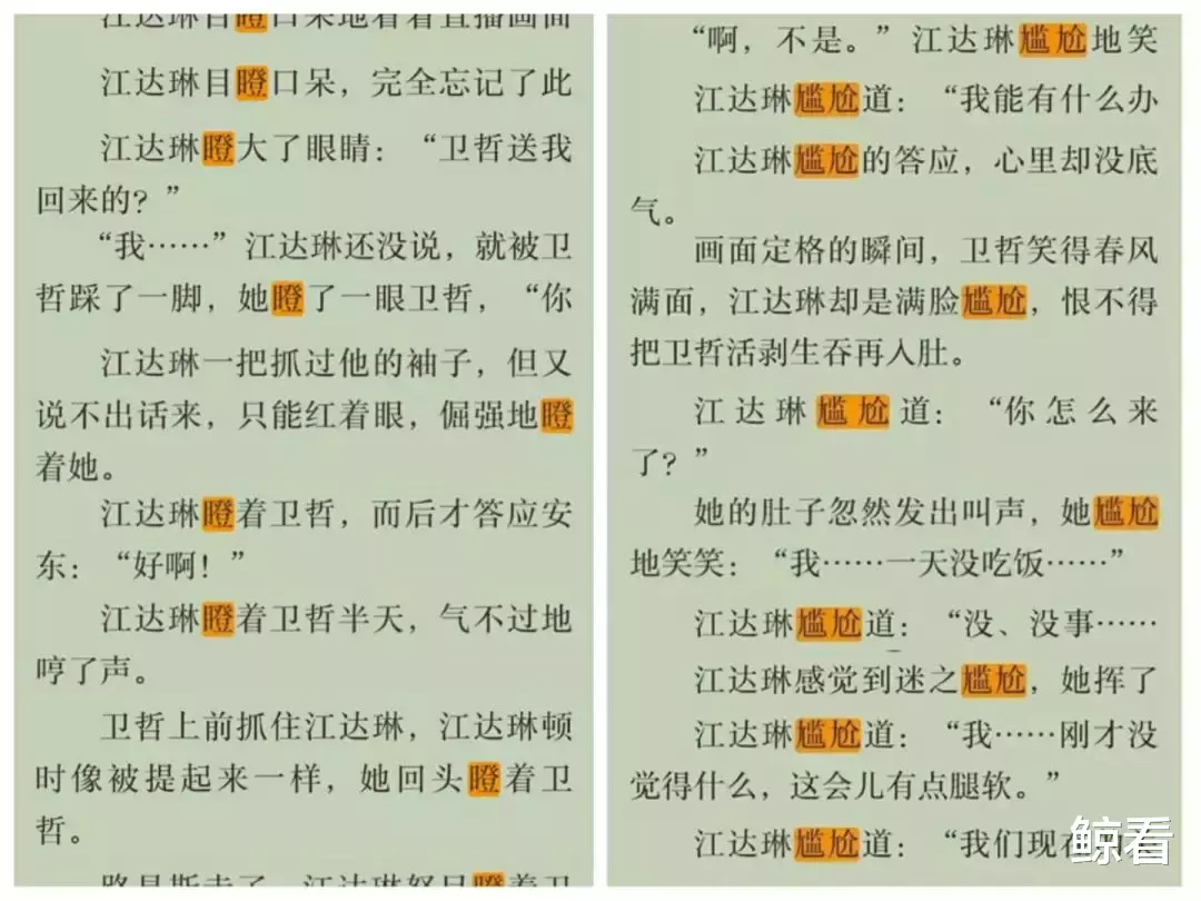 佟丽娅@从春晚到完美关系,佟丽娅为何从掌声走向了嘲声?