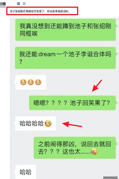 池子|脱口秀池子将回归笑果？与张绍刚合作新综艺，网友：谁和钱过不去
