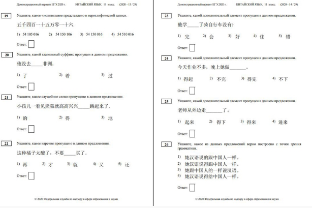 汉语|实名“心疼”，又一国将汉语纳入高考，网友：身为中国人我不会做
